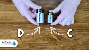 مقایسه باتری‌های سایز C و D